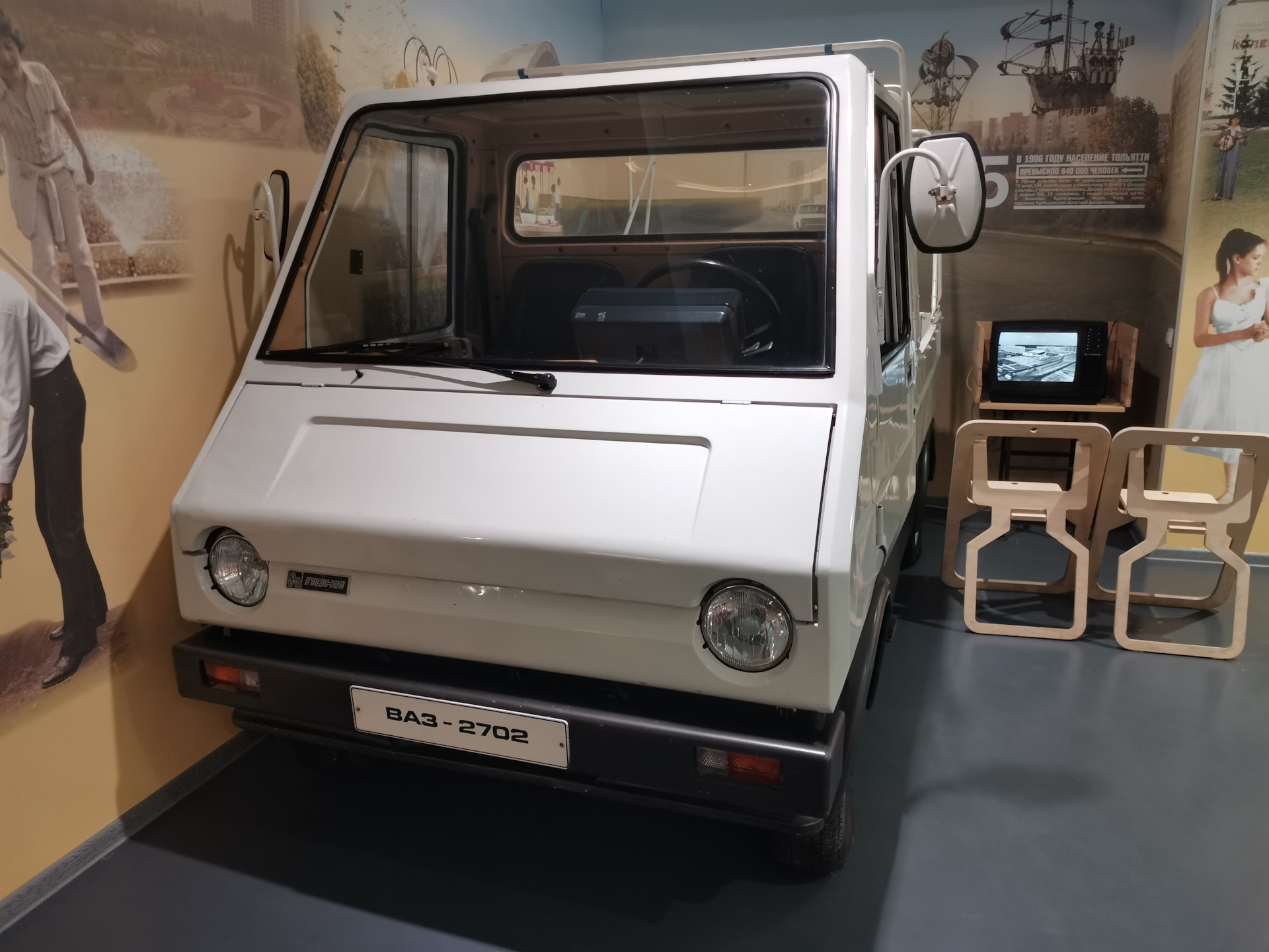 Тольяттинский краеведческий музей